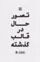 اگر اشتباه کرده باشیم چه